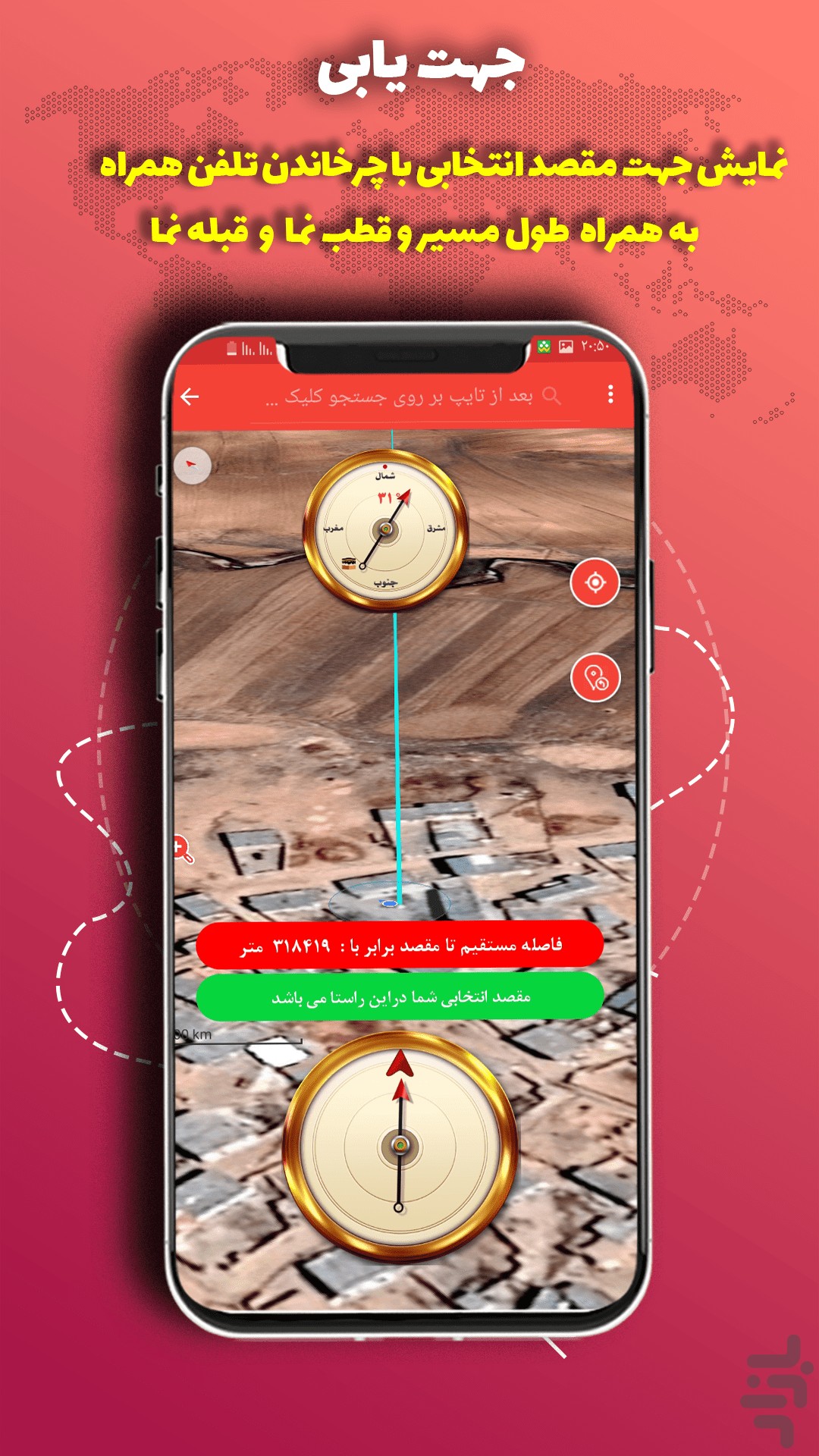 اسکرین شات جریب ۱
