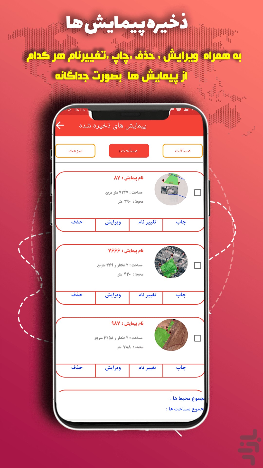 اسکرین شات جریب ۲